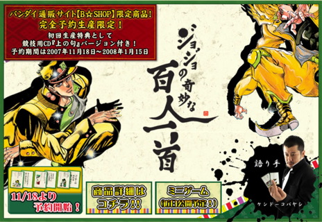 JOJOcarta-small.jpg