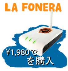 jp_buyfonera.png